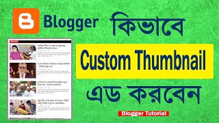 How to create a blog thumbnail
